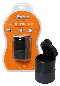 AIR LINE AAT-03 Пепельница "Элит" прорезиненная с крышкой
